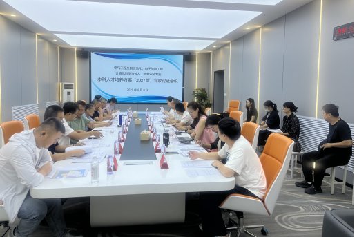 专家论证会1